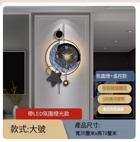 Hot recommended wall clock (with LED ambient light) 20 inches or more