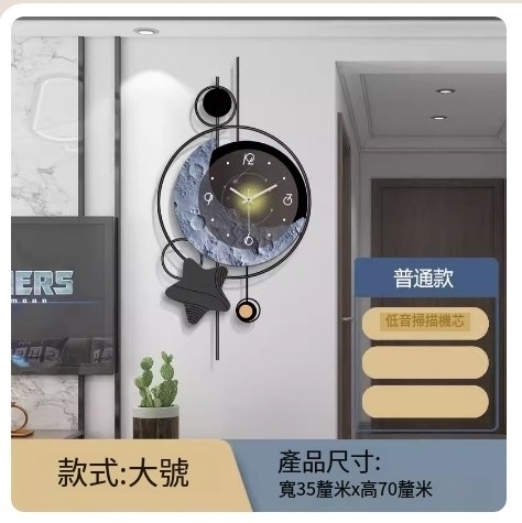 Hot push wall clock (ordinary model) 20 inches or more