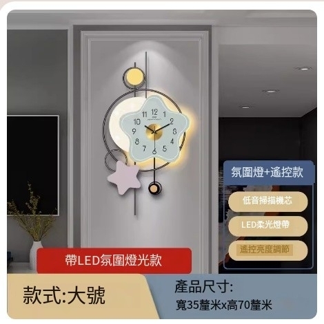 Hot recommended wall clock (T/281 with LED ambient light) 35X70 cm