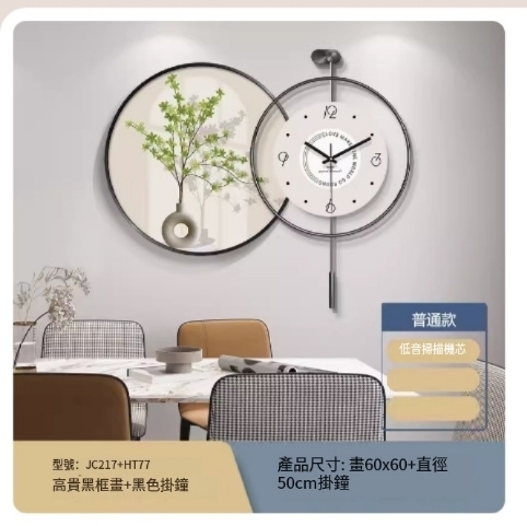 Hot recommended wall clock (prestige black frame JC217+HT77 regular model) total length about 90 cm/60 paintings+50 wall clocks