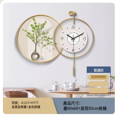 Hotly recommended wall clock (noble gold frame JC217 + HT77 ordinary model) total length about 90 cm / 60 paintings + 50 wall clocks