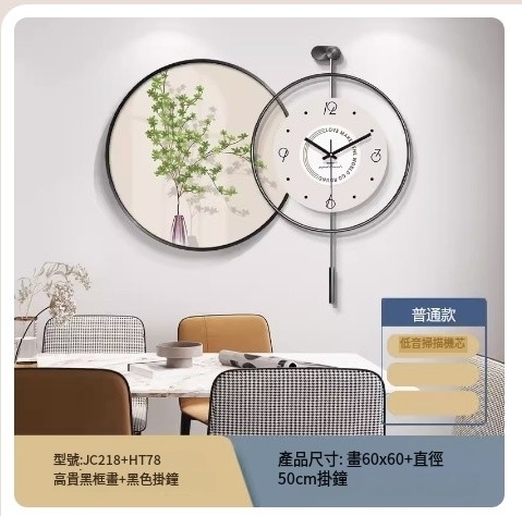 Hot recommended wall clock (prestige black frame JC218 + HT78 ordinary model) total length about 90 cm / 60 paintings + 50 wall clocks