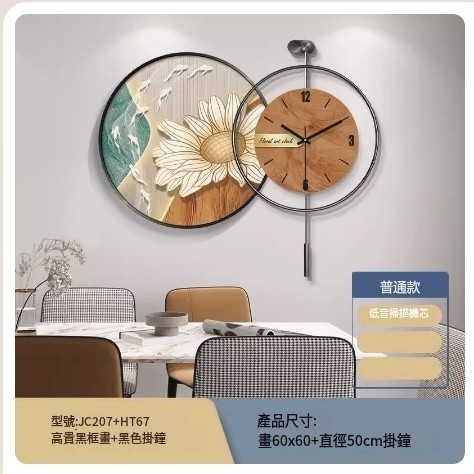 Hot recommended wall clock (prestige black frame JC207+HT67 regular model) total length about 90 cm/60 paintings+50 wall clocks