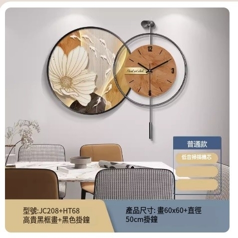 Hot recommended wall clock (prestige black frame JC208 + HT68 regular model) total length about 90 cm / 60 pictures + 50 wall clocks