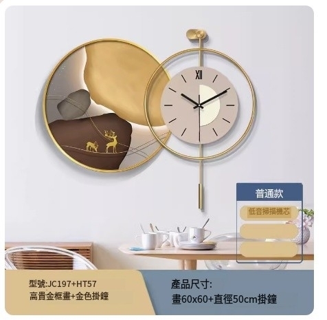 Hotly recommended wall clock (noble gold frame JC197 + HT57 ordinary model) total length about 90 cm / 60 paintings + 50 wall clocks