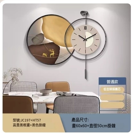 Hot recommended wall clock (prestige black frame JC197 + HT57 regular model) total length about 90 cm / 60 paintings + 50 wall clocks