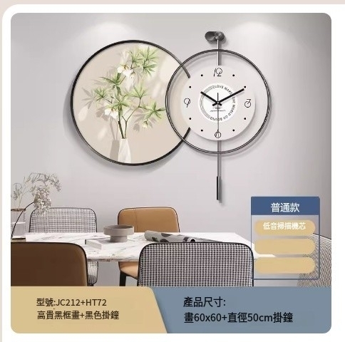 Hot recommended wall clock (prestige black frame JC212 + HT72 regular model) total length about 90 cm / 60 pictures + 50 wall clocks
