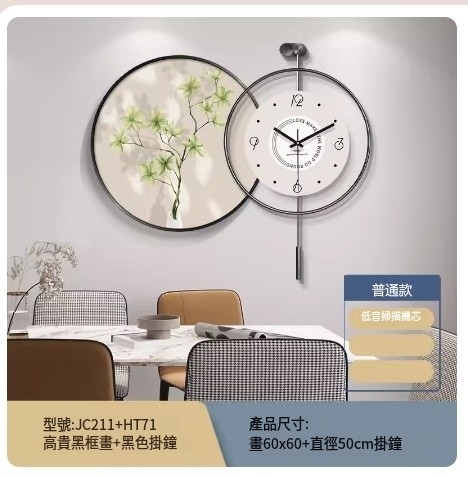 Hot recommended wall clock (prestige black frame JC211 + HT71 regular model) total length about 90 cm / 60 paintings + 50 wall clocks
