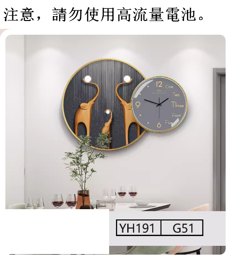 熱推掛鐘（高貴金框YH191+G51+鋼化水晶面鐘錶)小號/65X50CM