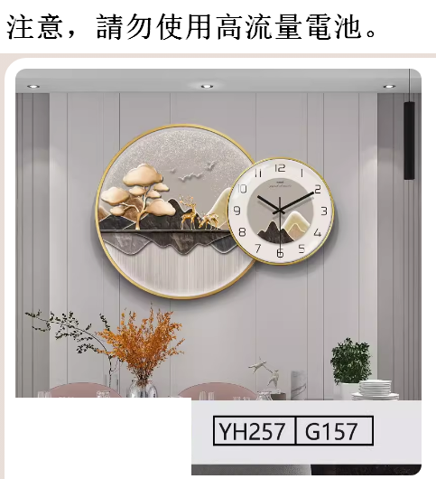 熱推掛鐘（金框YH257+G157+鋼化面鐘錶)小號/65X50CM