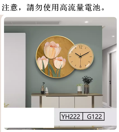 熱推掛鐘（高貴金框YH222+G122+鋼化水晶面鐘錶)  大號/80X60CM