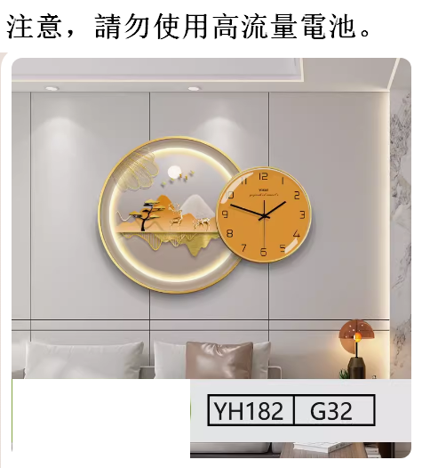 熱推掛鐘（高貴金框YH182+G32+鋼化水晶面鐘錶）  小號/65X50CM