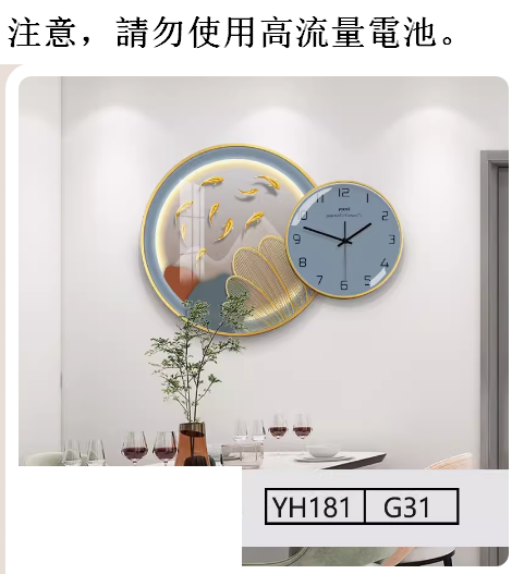 熱推掛鐘（高貴金框YH181+G31+鋼化水晶面鐘錶） 大號/80X60CM