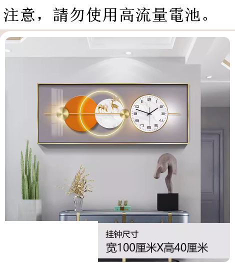 熱推掛鐘（JC-155高貴金框) 20英寸以上
