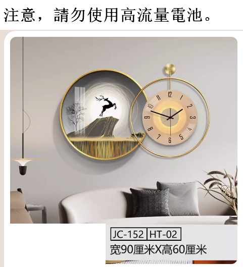 熱推掛鐘（JC152-HT02高貴金框) 20英寸以上