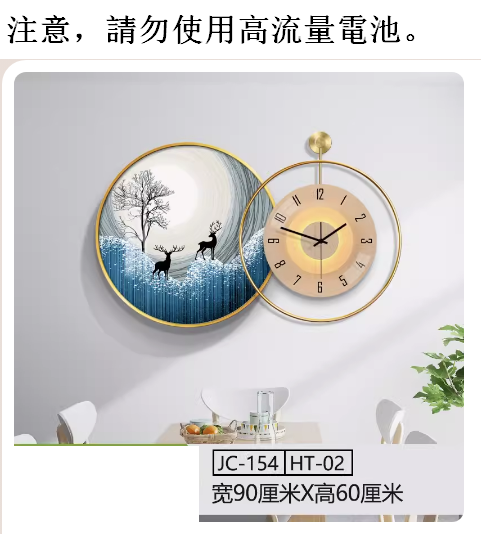 熱推掛鐘（JC154-HT02高貴金框) 20英寸以上