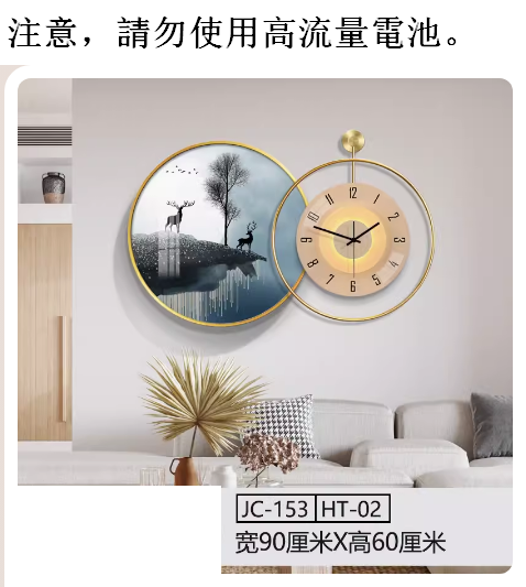 熱推掛鐘（JC153-HT02高貴金框) 20英寸以上