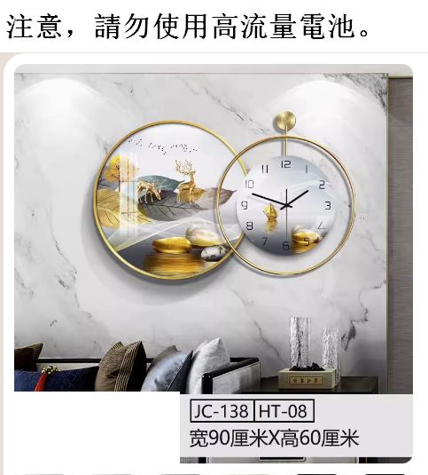 熱推掛鐘（JC138-HT11高貴金框) 20英寸以上