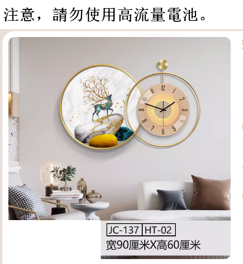 熱推掛鐘（JC137-HT11高貴金框) 20英寸以上