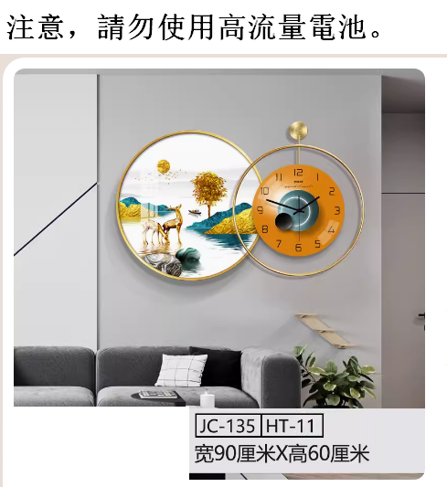 熱推掛鐘（JC135-HT11高貴金框) 20英寸以上