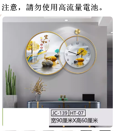 熱推掛鐘（JC139-HT11高貴金框) 20英寸以上