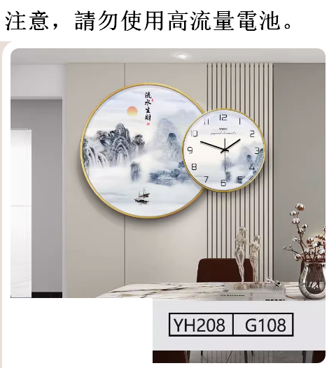 熱推掛鐘（高貴金框YH208+G108鋼化水晶面鐘錶)大號/80X60CM