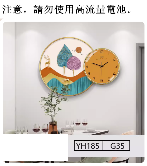 熱推掛鐘（高貴金框YH185+G35+鋼化水晶面鐘錶)大號/80X60CM