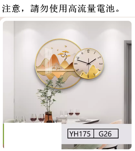 熱推掛鐘（高貴金框YH175+G26+鋼化水晶面鐘錶)大號/80X60CM