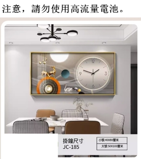 熱推掛鐘（JC_ 185高貴金框) 小號/80X40CM