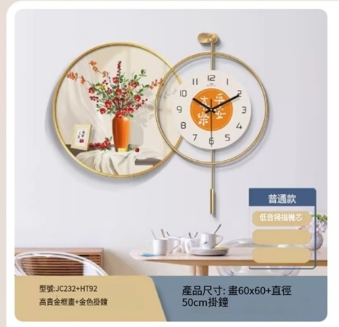 Hot recommended wall clock (noble gold frame JC232 + HT92 ordinary model) total length about 90 cm / 60 pictures + 50 wall clocks