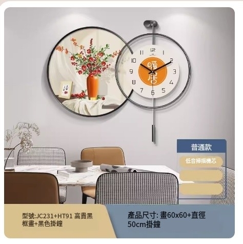 Hotly recommended wall clock (noble black frame JC231 + HT91 ordinary model) total length about 90 cm / 60 pictures + 50 wall clocks