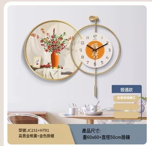Hotly recommended wall clock (noble gold frame JC231 + HT91 ordinary model) total length about 90 cm / 60 paintings + 50 wall clocks