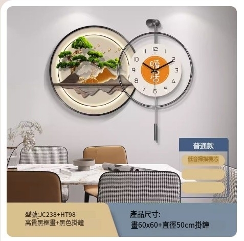 Hot recommended wall clock (prestige black frame JC238 + HT98 ordinary model) total length about 90 cm / 60 paintings + 50 wall clocks