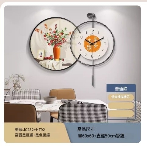 Hot recommended wall clock (noble black frame JC232 + HT92 ordinary model) total length about 90 cm / 60 paintings + 50 wall clocks