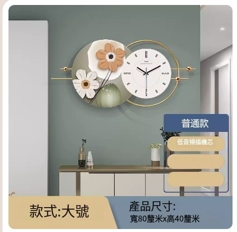 熱推掛鐘（普通款寬80CM*高40CM/20英寸以上