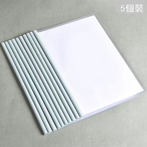 新款【5個裝】透明插頁書夾 抽桿夾 a4拉杆夾（莫蘭迪-水滴夾緑-薄款）