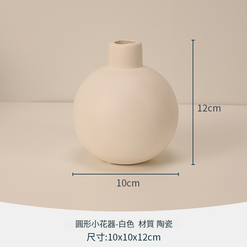 爆款陶瓷小花瓶擺件裝飾品(圓形小花器-白色)