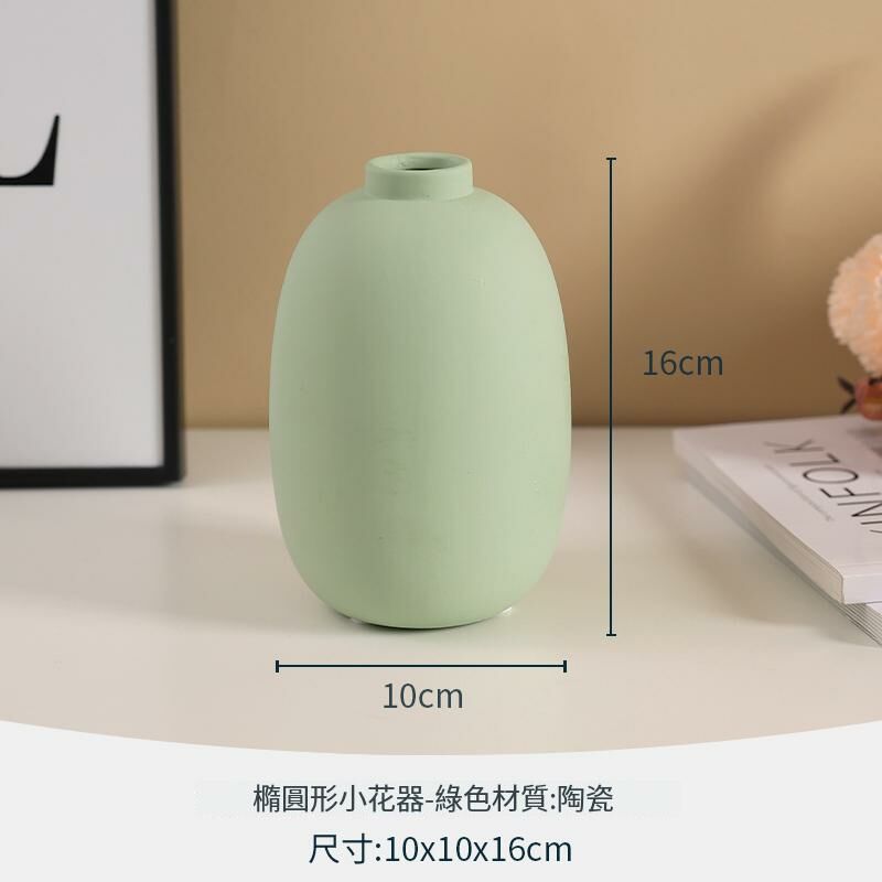 爆款陶瓷小花瓶擺件裝飾品(橢圓形小花器-綠色)
