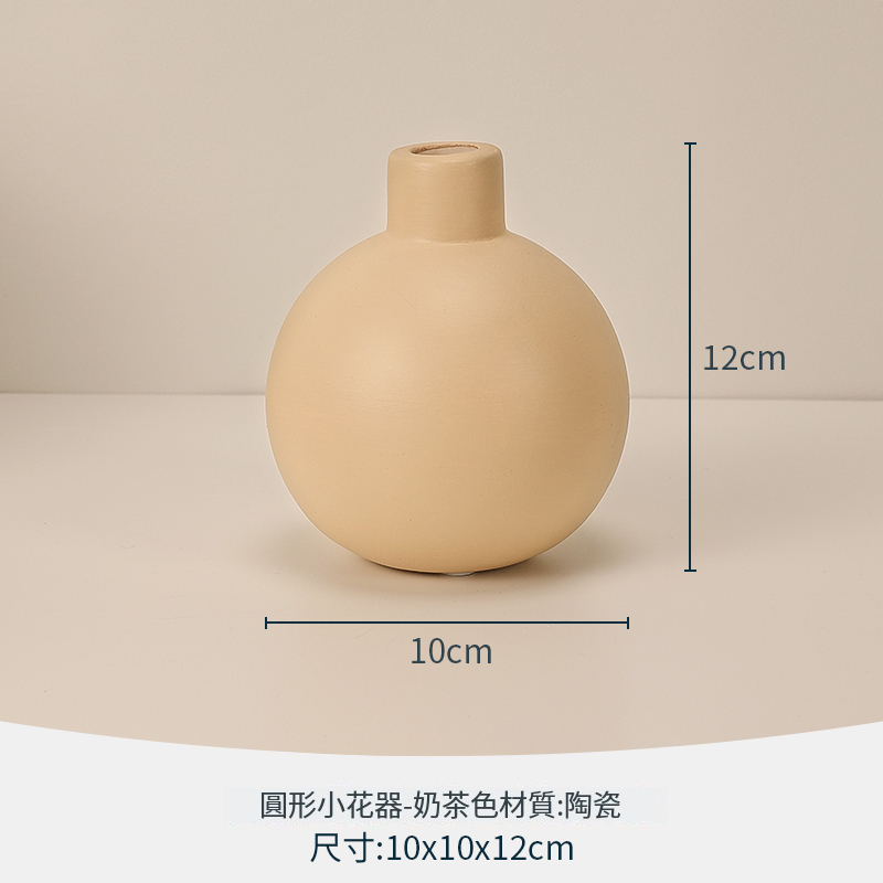 爆款陶瓷小花瓶擺件裝飾品(圓形小花器-奶茶色)
