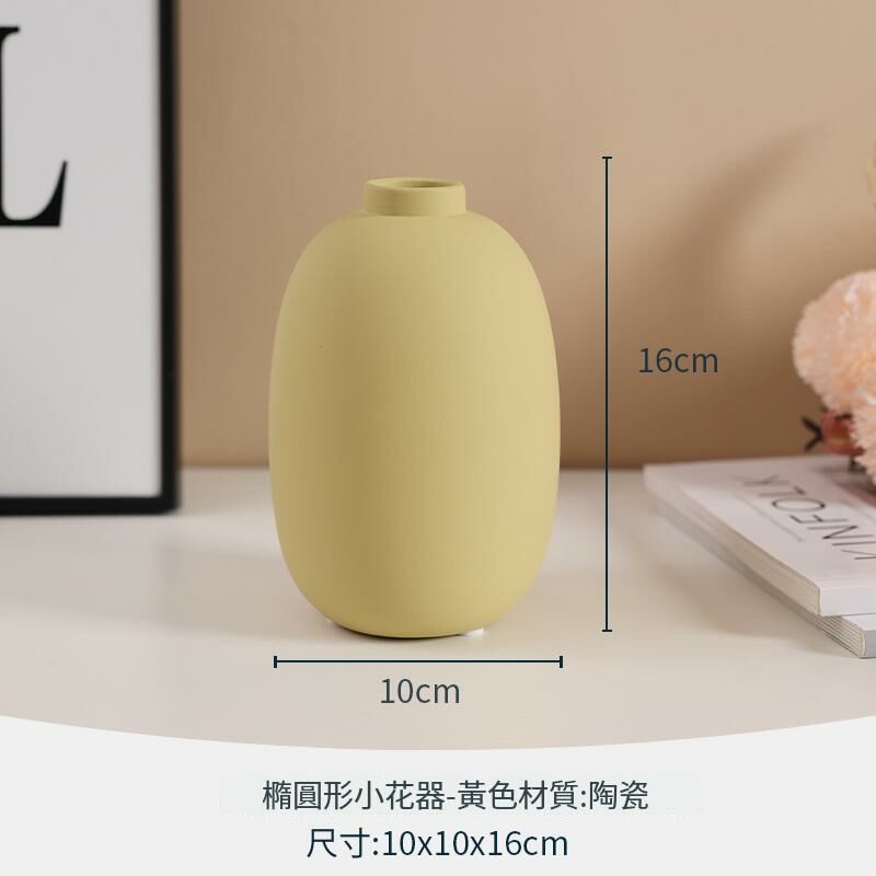 爆款陶瓷小花瓶擺件裝飾品(橢圓形小花器-黃色)