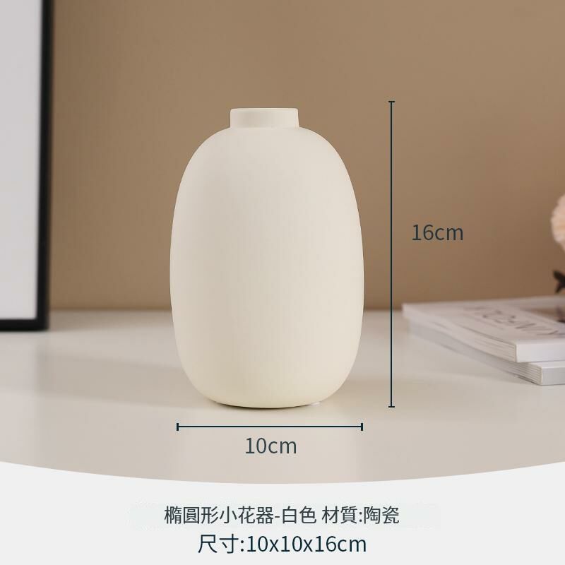 爆款陶瓷小花瓶擺件裝飾品(橢圓形小花器-白色)