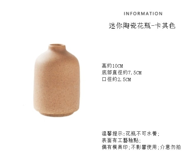 爆款現代簡約小花瓶（迷你Q版陶瓷花瓶 卡其色）