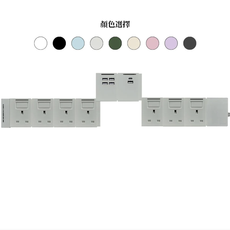 9模組 - 1A1C + 4USB + 13A + 開關組合｜單色系列｜MY SOCKET 組合拖板