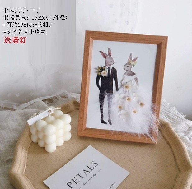 新款幹花相框花（結婚兔子）