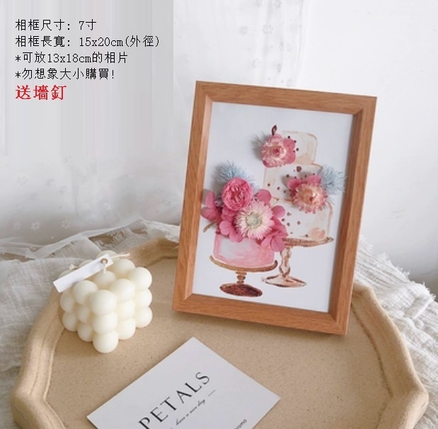 新款幹花相框花（蛋糕款）