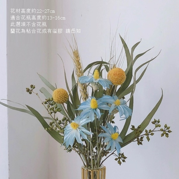 新款風幹花裝飾擺件（不含瓶 小蘭花米果葉）