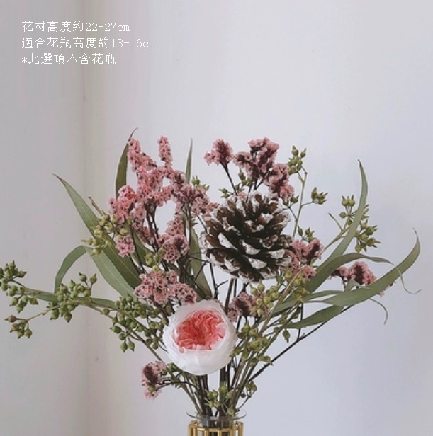 新款風幹花裝飾擺件（不含瓶 粉芯米果葉）