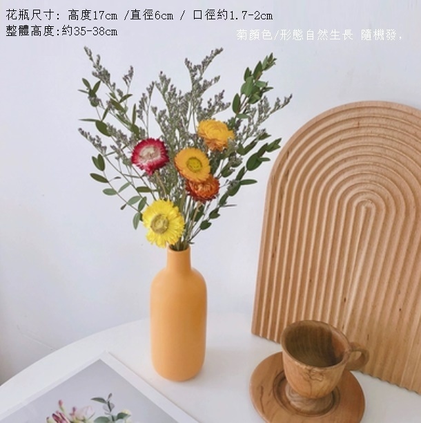 新款莫蘭迪陶瓷小花瓶幹花（莫蘭迪黃瓶 彩色情人麥稈菊）