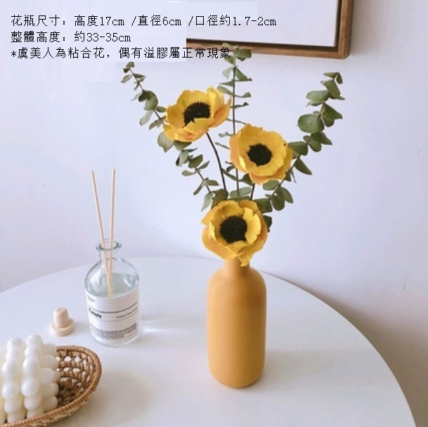 新款莫蘭迪陶瓷小花瓶幹花（莫蘭迪黃瓶 黃色虞美人）