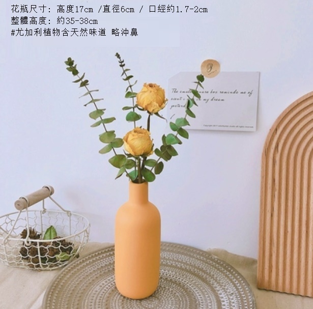 新款莫蘭迪陶瓷小花瓶幹花（莫蘭迪黃瓶 金玫瑰尤加利）